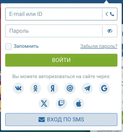 1xBet вход